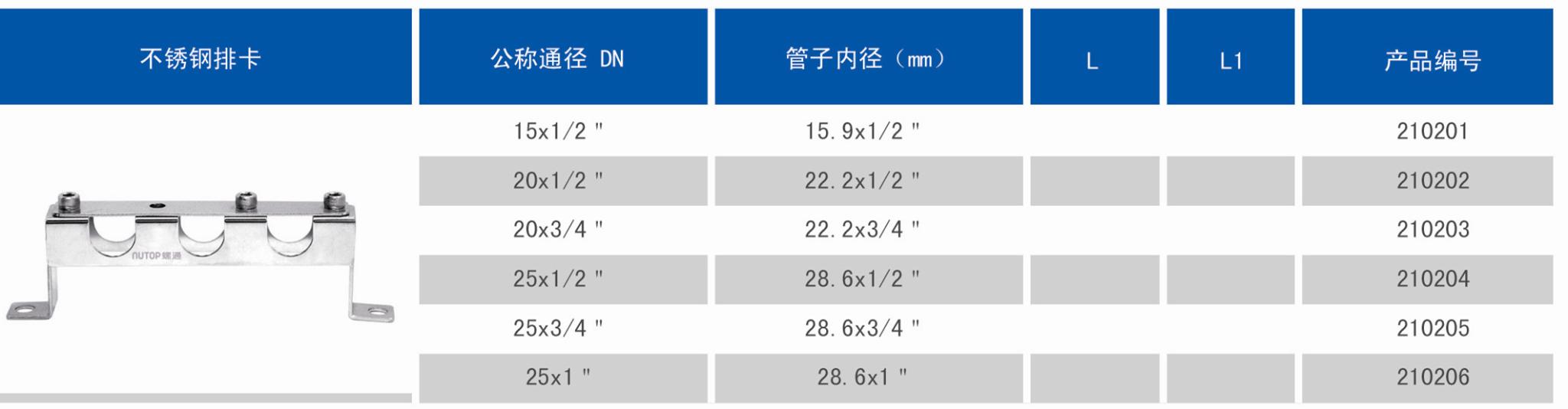 不锈钢排卡.jpg